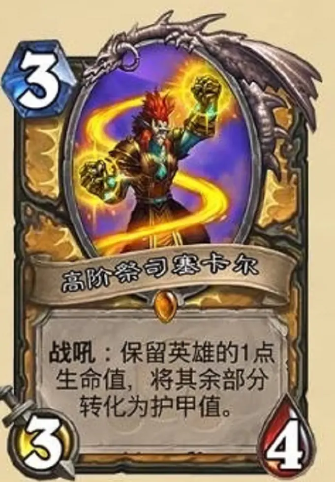 炉石天梯,炉石传说