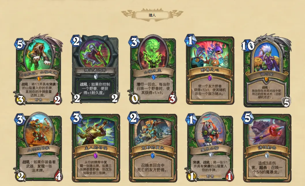 炉石天梯,炉石传说