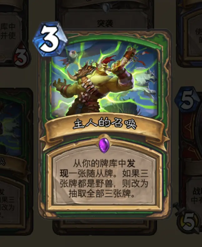 炉石天梯,炉石传说