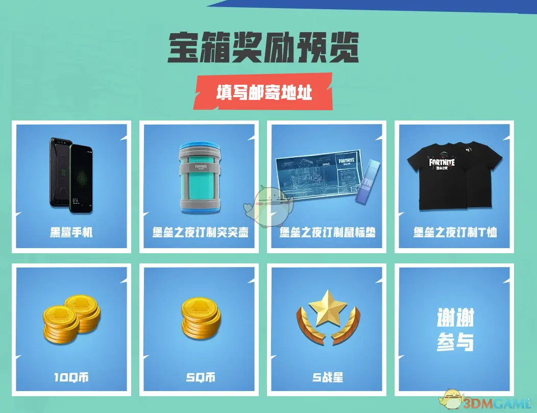 堡垒之夜第七赛季签到领V币活动开启