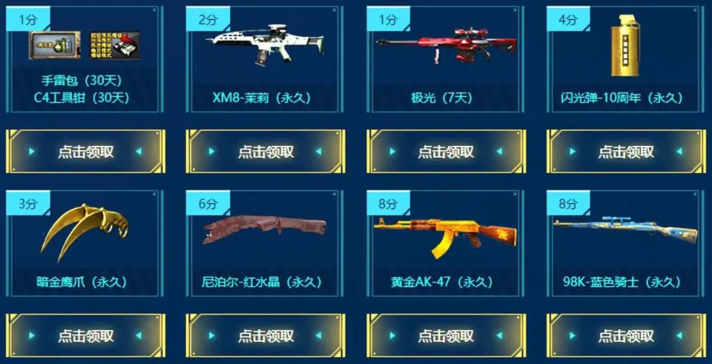 CF战队战友活动送王者专属奖励