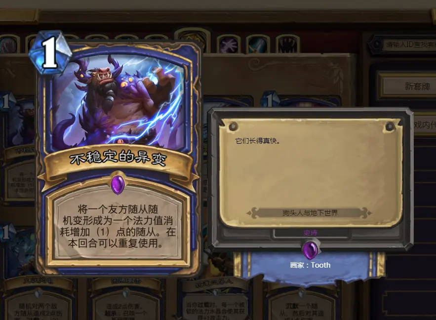 炉石强力卡,炉石传说