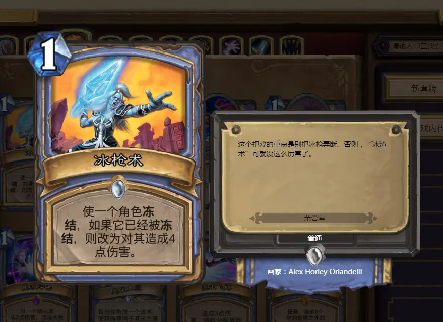 炉石强力卡,炉石传说