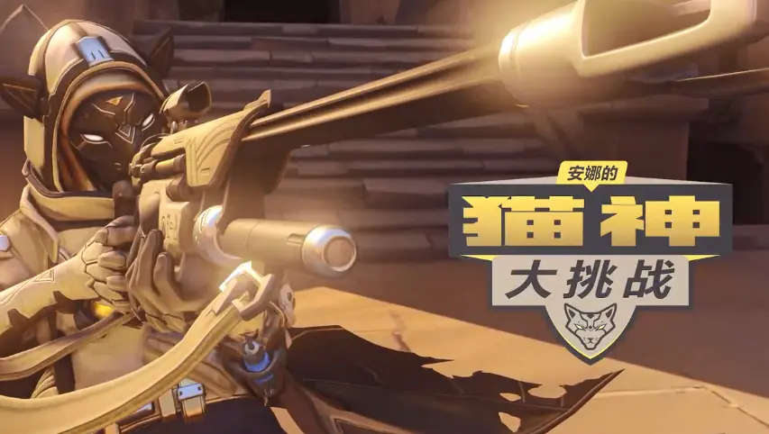 守望先锋堡垒,守望先锋