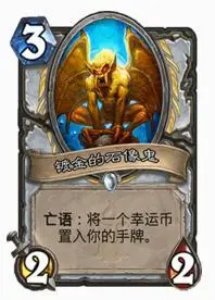 炉石展览牧,炉石传说