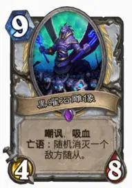 炉石展览牧,炉石传说