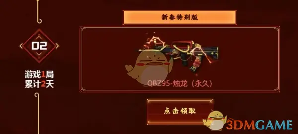 CF烛龙系列武器盘点