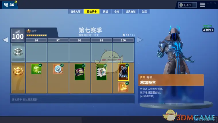 堡垒之夜第七赛季挑战任务攻略合集