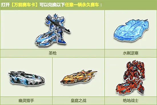 qq飞车终极魔法阵奖励介绍