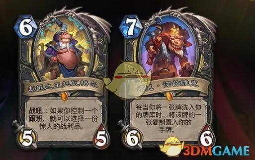 炉石传说暗影崛起职业排行,炉石传说