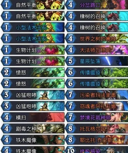 炉石传说暗影崛起狂野换家德卡组介绍,炉石传说