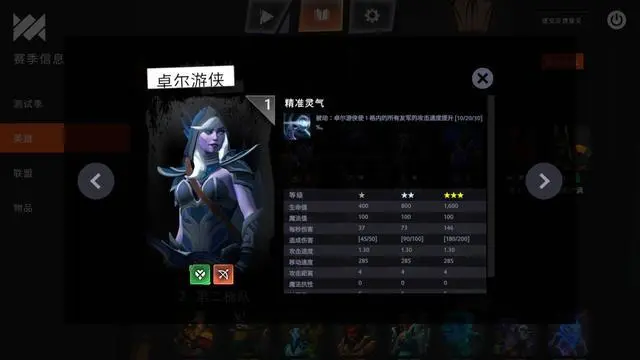 刀塔霸业强势职业