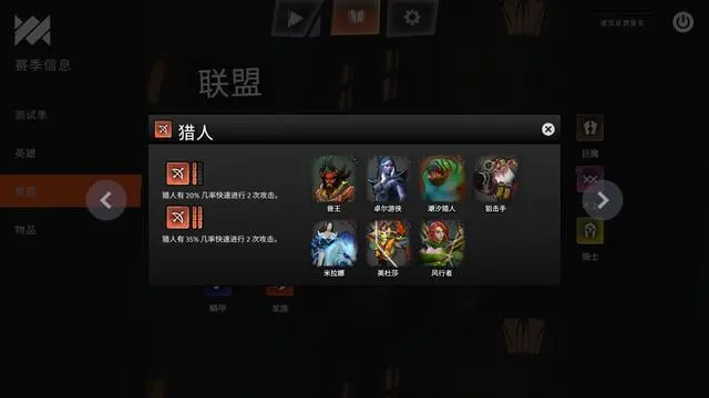 刀塔霸业强势职业