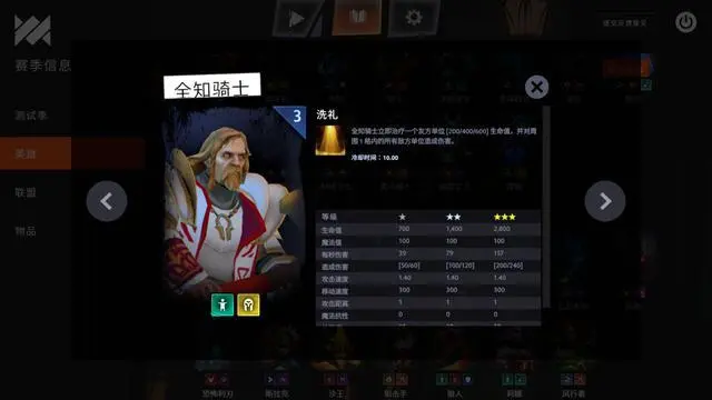 刀塔霸业强势职业