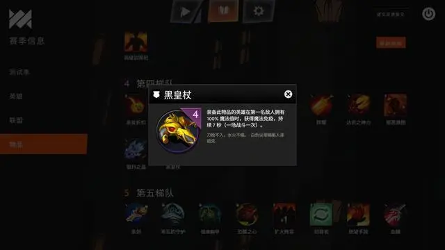 刀塔霸业强势职业