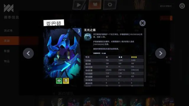 刀塔霸业强势职业