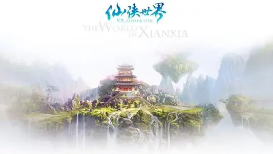 仙侠世界快速升级