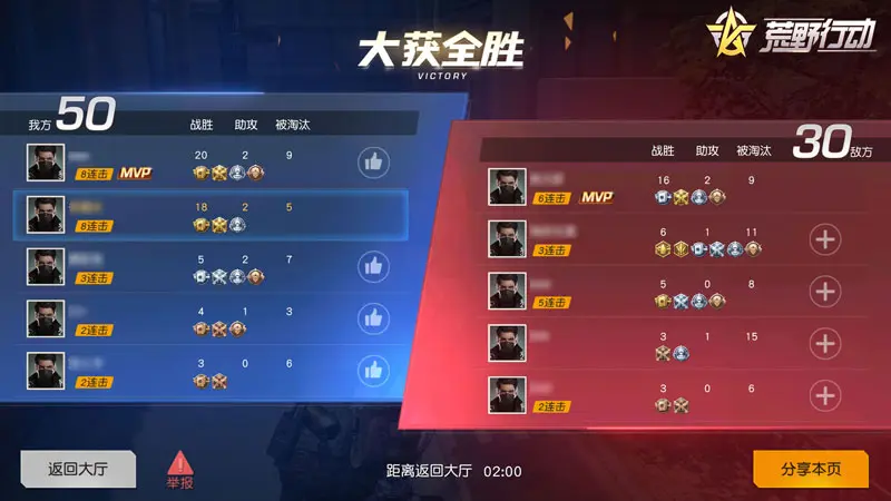 荒野行动夏日对决Ⅱ福利多多！