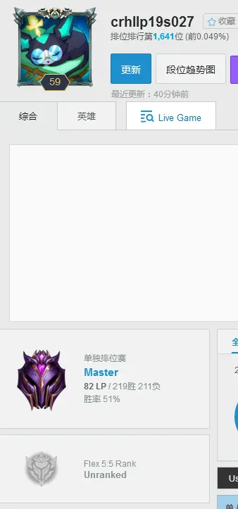 LOL小乐言上调一队 宁王已登韩服大师段位,LOL