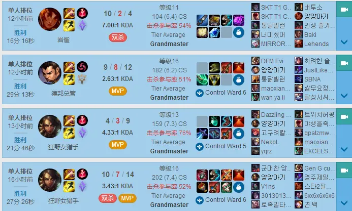 LOL小乐言上调一队 宁王已登韩服大师段位,LOL