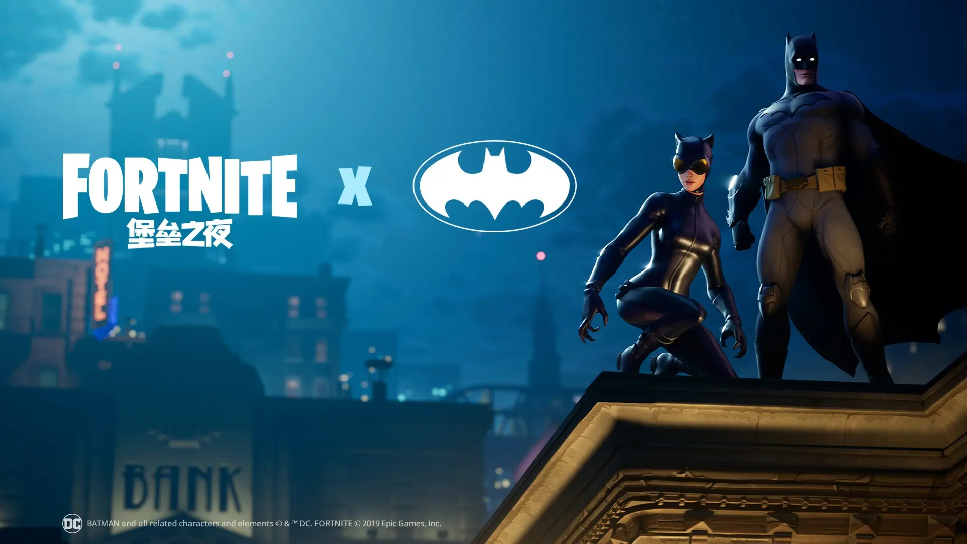 堡垒之夜蝙蝠侠联动活动玩法介绍