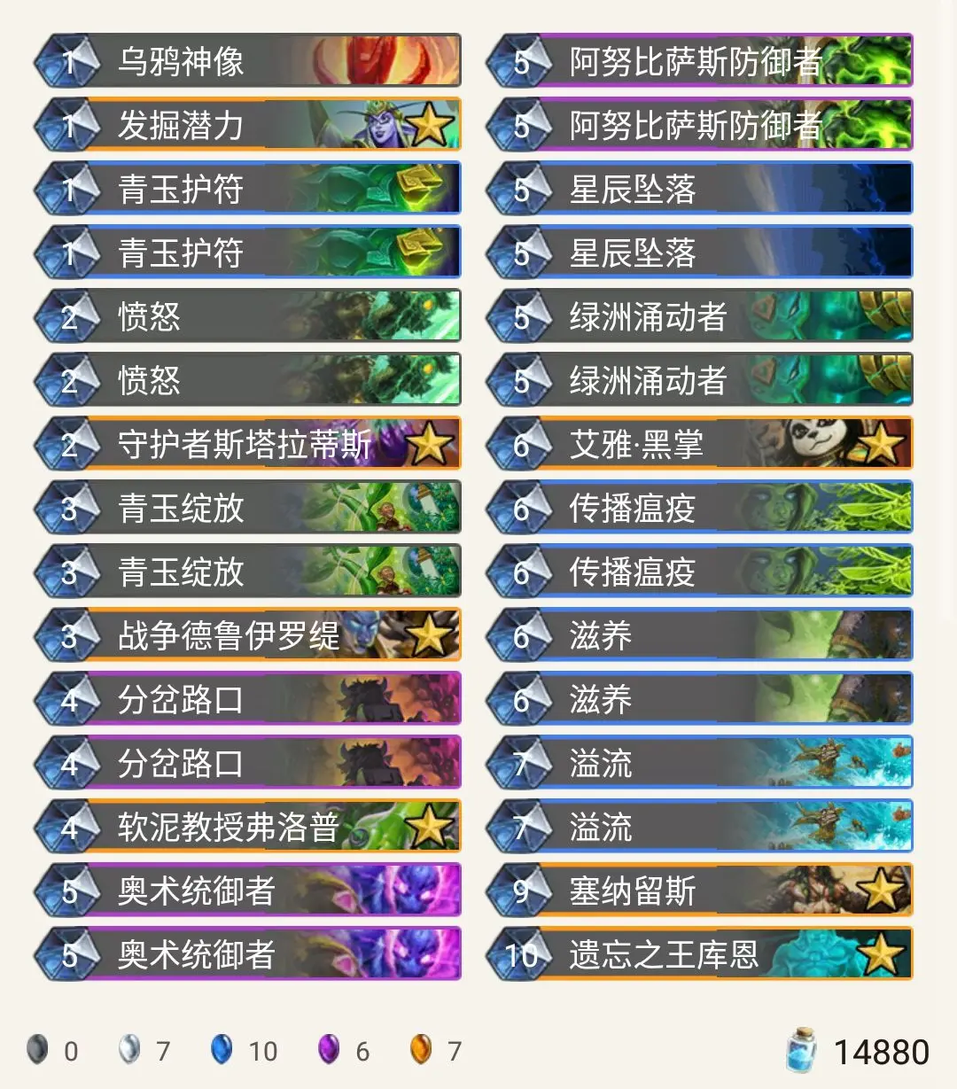 炉石传说奥丹姆奇兵狂野青玉任务德卡组推荐,炉石传说