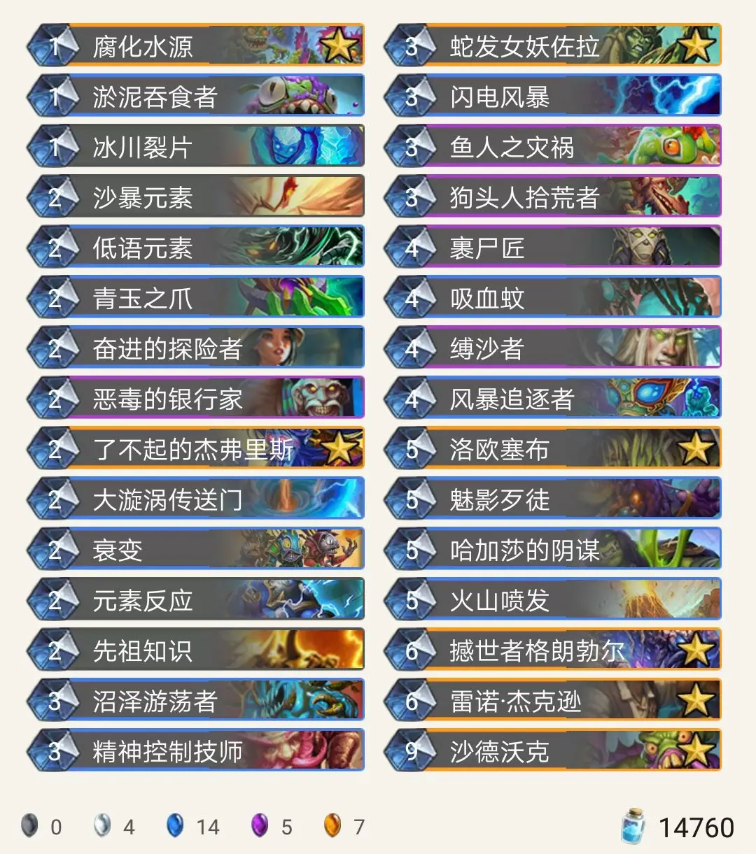 元素宇宙萨,炉石传说