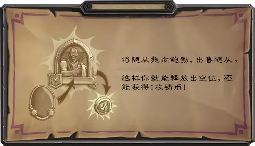 炉石传说酒馆战棋怎么玩,炉石传说