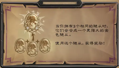 炉石传说酒馆战棋怎么玩,炉石传说