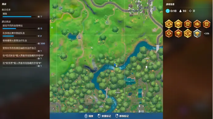 堡垒之夜第二章第一赛季花式射击任务攻略