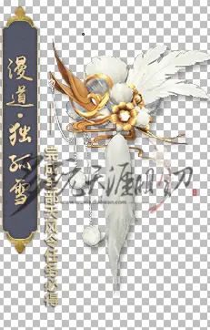 林经脉介,天涯明月刀