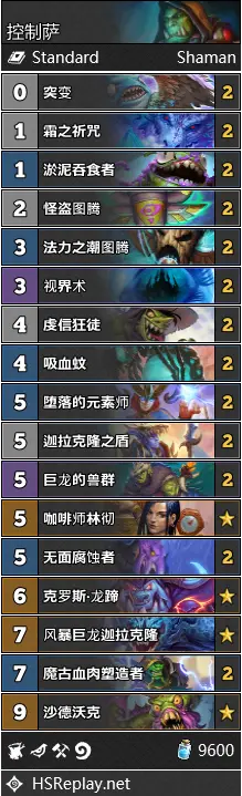 降临德鲁,炉石传说