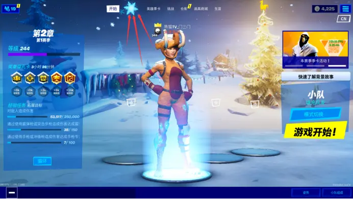 堡垒之夜冬季节日全任务攻略