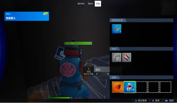 堡垒之夜冬季节日全任务攻略