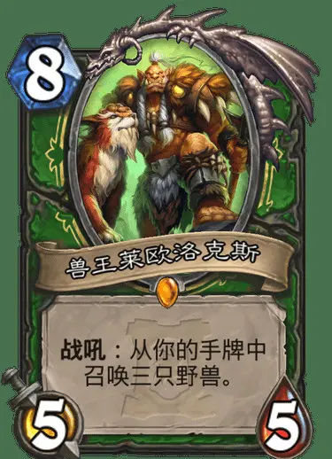 卡牌一览,炉石传说