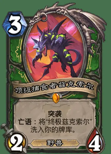 卡牌一览,炉石传说