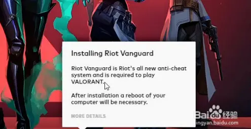 无畏契约无法初始化,无畏契约