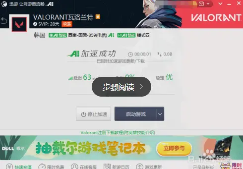 无畏契约无法初始化,无畏契约