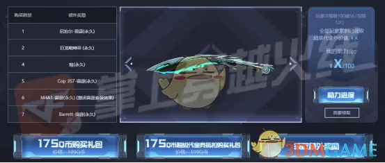 CF十一周年礼包返场时间