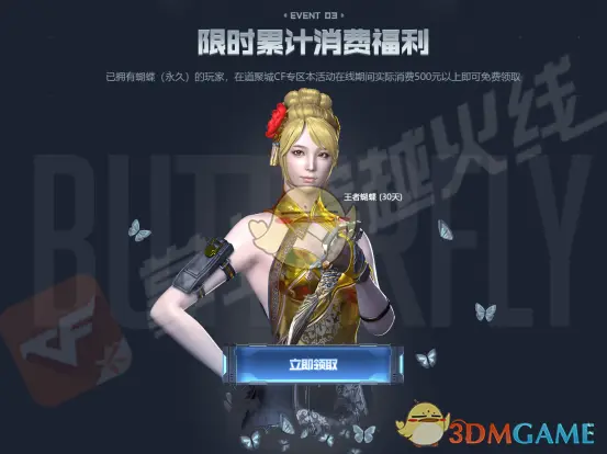 CF十一周年礼包返场时间