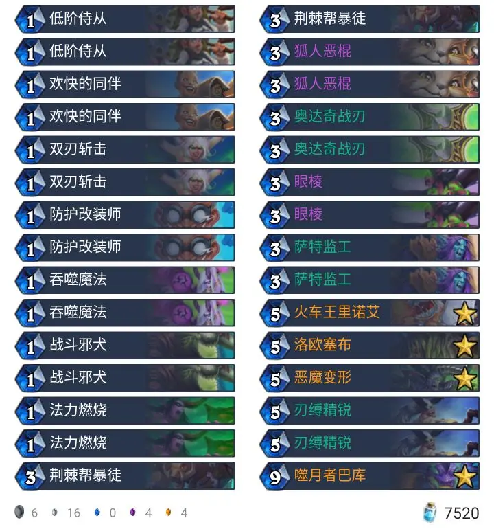 新版奇数瞎,炉石传说