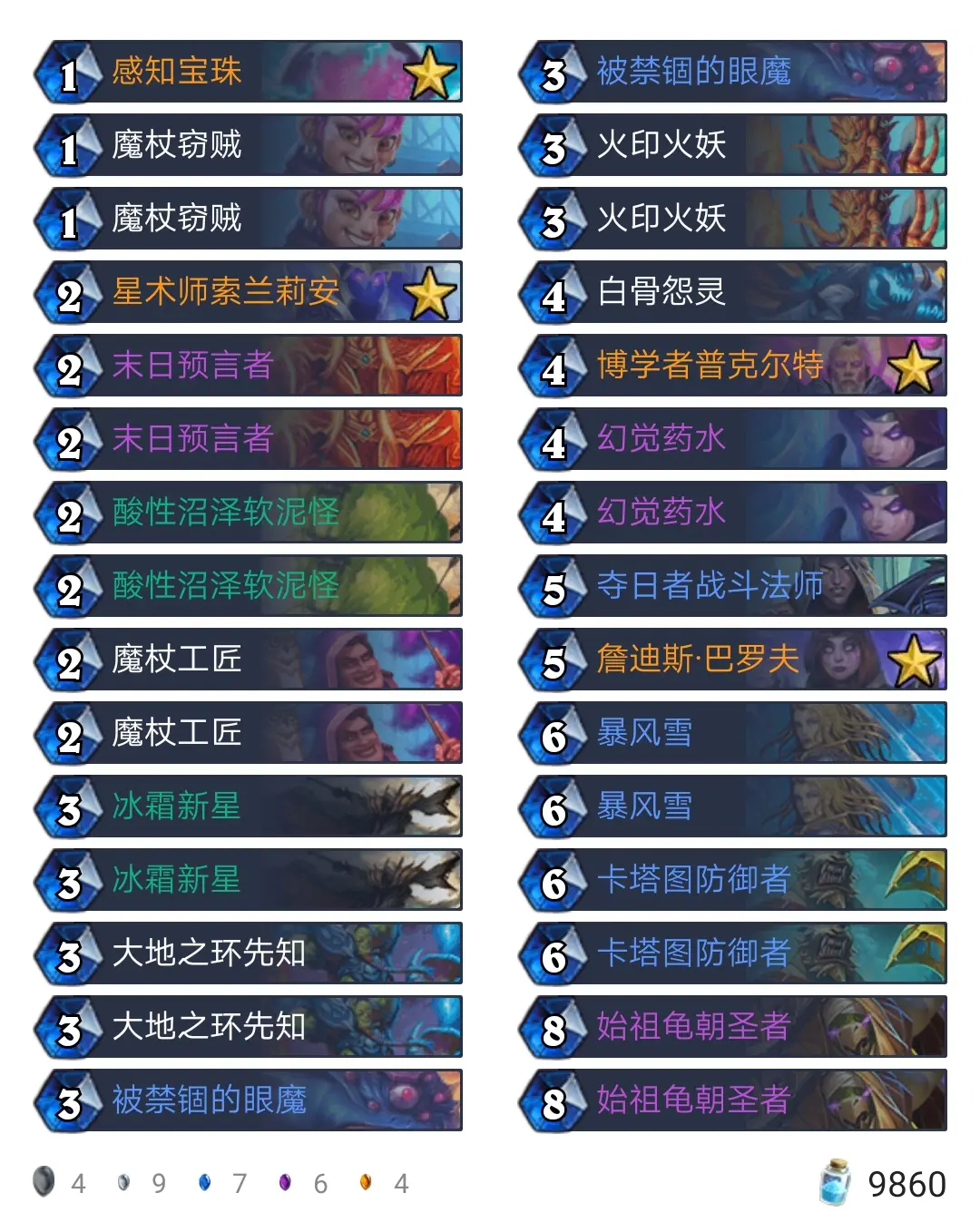 炉石传说龟龟法怎么玩,炉石传说