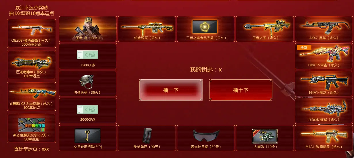 CF金秋特惠活动地址