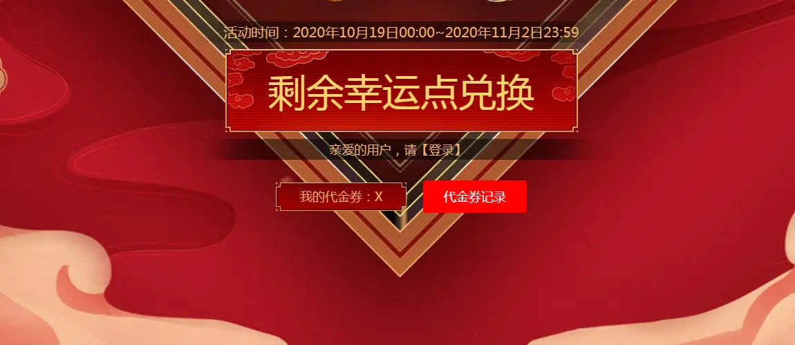 CF金秋特惠活动地址