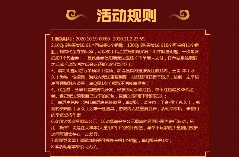 CF金秋特惠活动地址