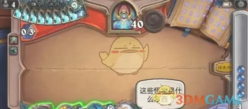 炉石传说英雄之书乌瑟尔第六关怎么通关,炉石传说