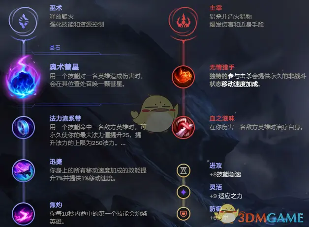 永霜风女玩法攻略,LOL