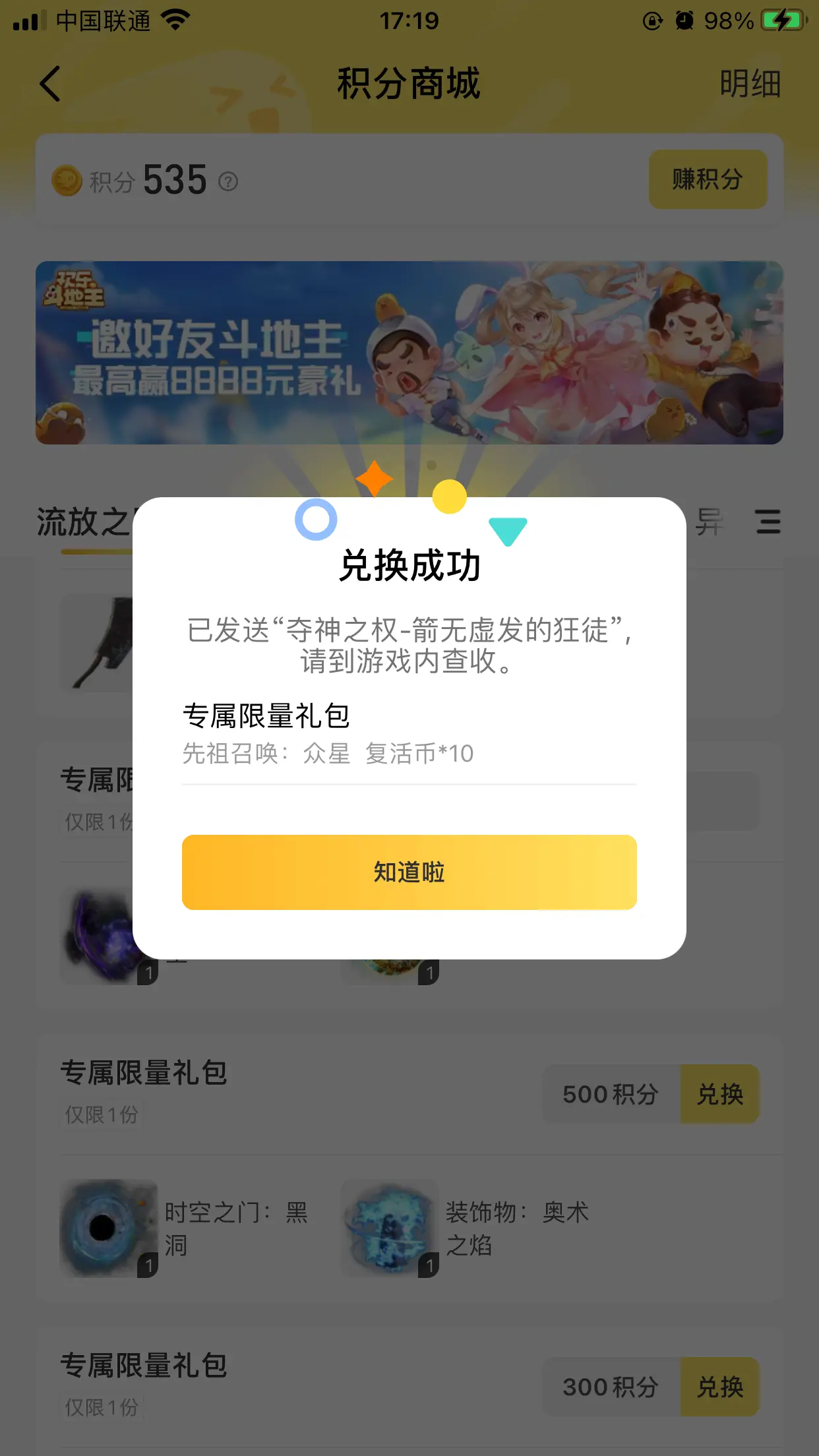 先祖召唤众星免费领取方法