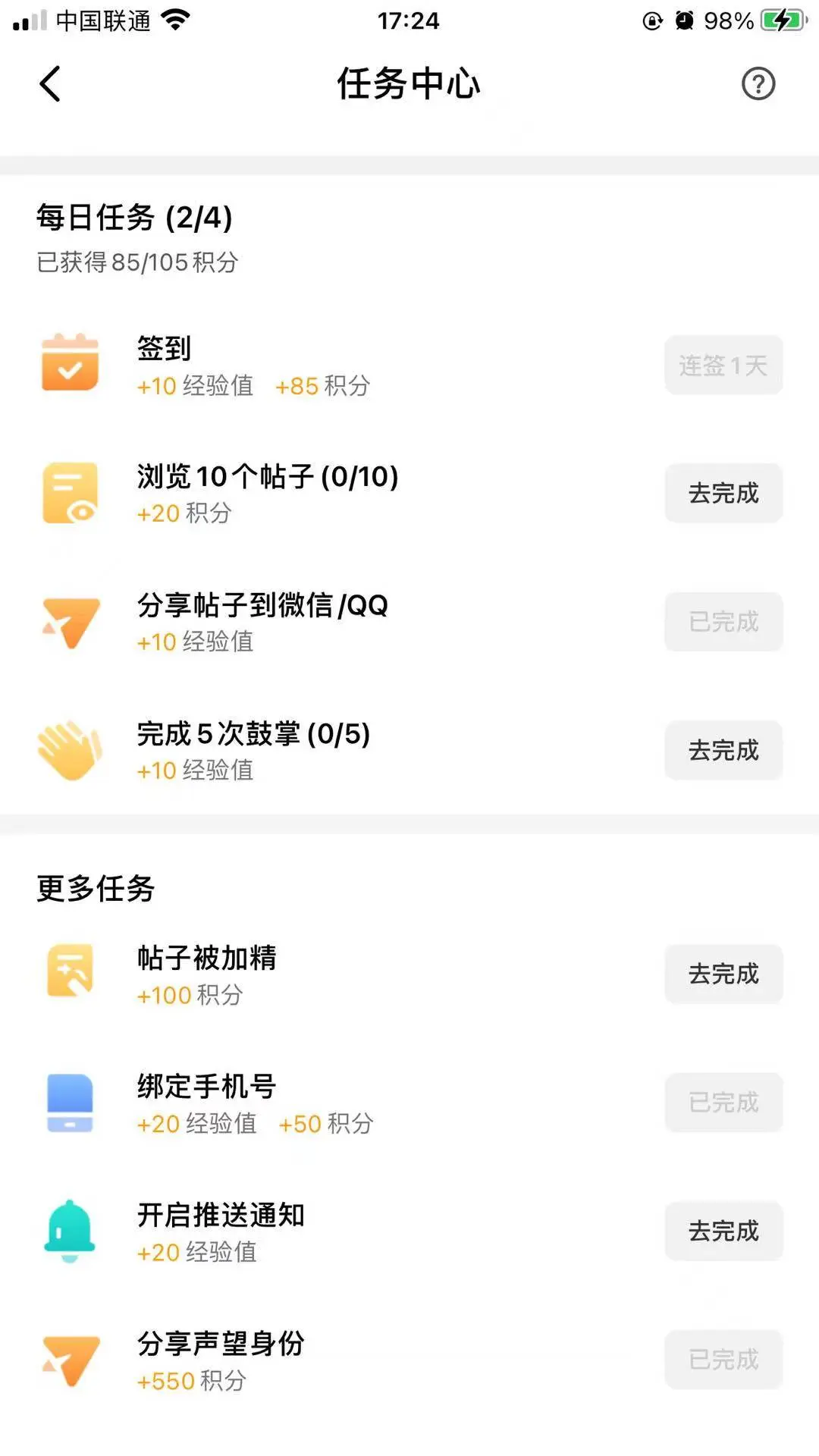 先祖召唤众星免费领取方法