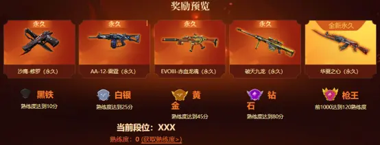 五一升级段位领极品活动介绍